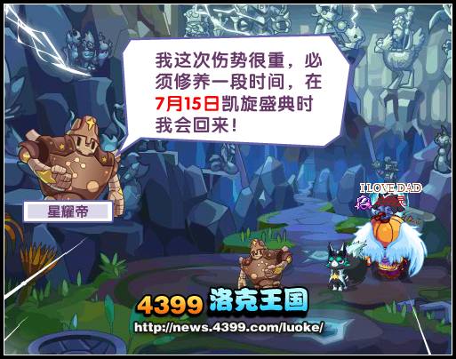 洛克王国黑炎阻击战