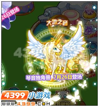 奥比岛音符仙境天音圣宠