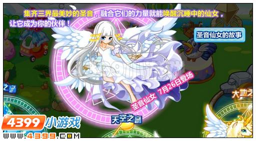 奥比岛音符仙境天音圣宠