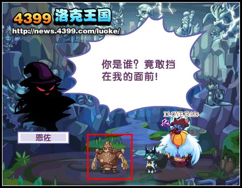 洛克王国黑炎阻击战