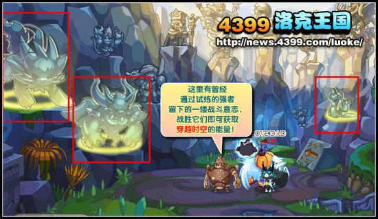 洛克王国黑炎阻击战