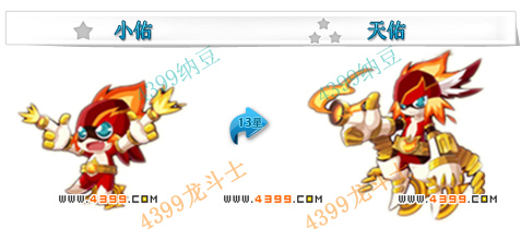 龙斗士天佑