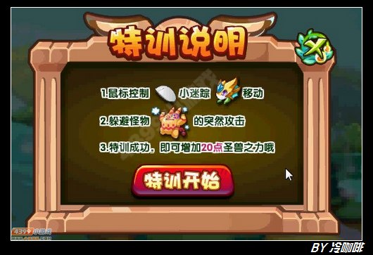 奥奇传说迷踪怎么得 在哪