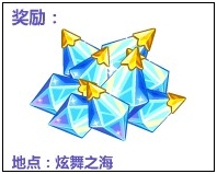 奥比岛星际之夏炫舞明星秀