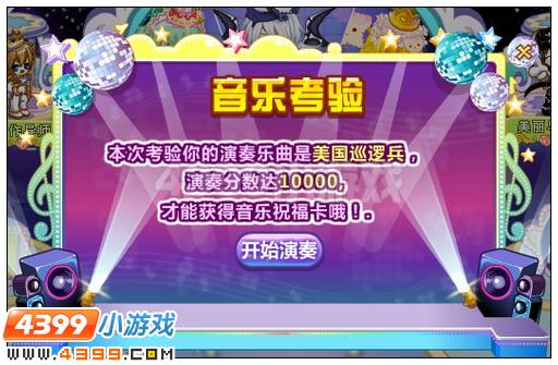 奥比岛星际之夏炫舞明星秀