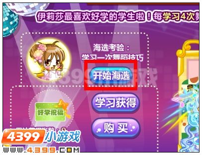 奥比岛星际之夏炫舞明星秀