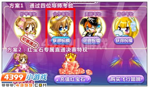 奥比岛星际之夏炫舞明星秀