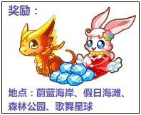 奥比岛112届星际大赛资讯发布会