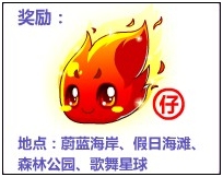 奥比岛人人都是火炬手-112届星际大赛