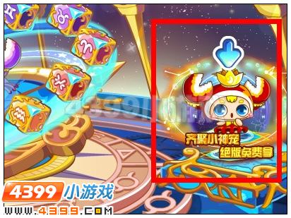 奥比岛齐聚小神宠绝版免费拿