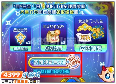 奥比岛齐聚小神宠绝版免费拿