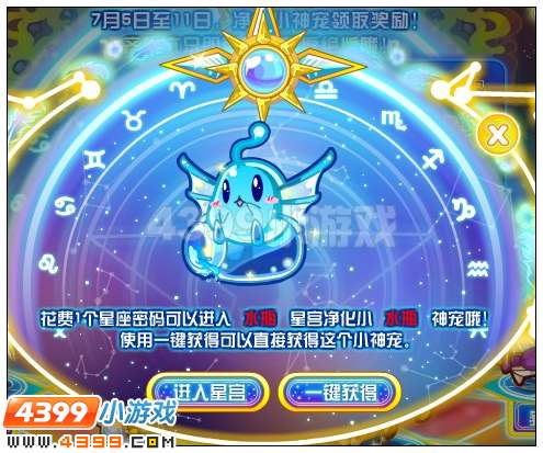 奥比岛齐聚小神宠绝版免费拿