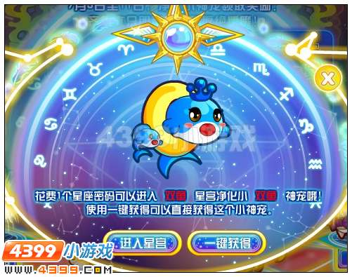 奥比岛齐聚小神宠绝版免费拿