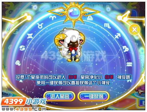奥比岛齐聚小神宠绝版免费拿