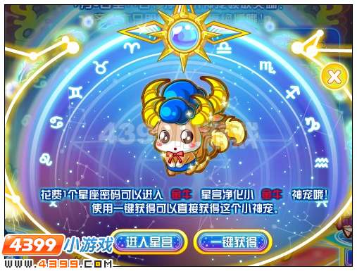 奥比岛齐聚小神宠绝版免费拿