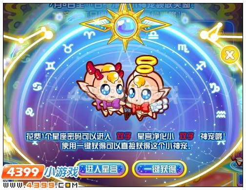 奥比岛齐聚小神宠绝版免费拿