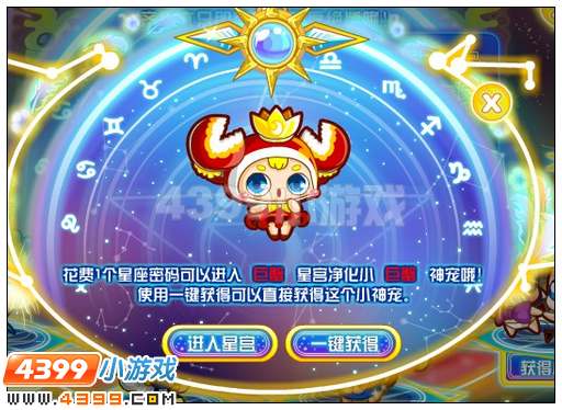 奥比岛齐聚小神宠绝版免费拿