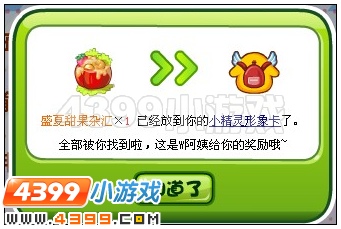 奥比岛7月5日周刊找找看