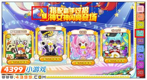 奥比岛7月5日周刊找找看