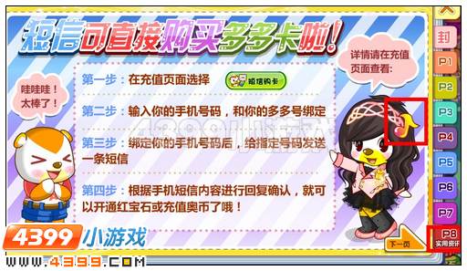 奥比岛7月5日周刊找找看