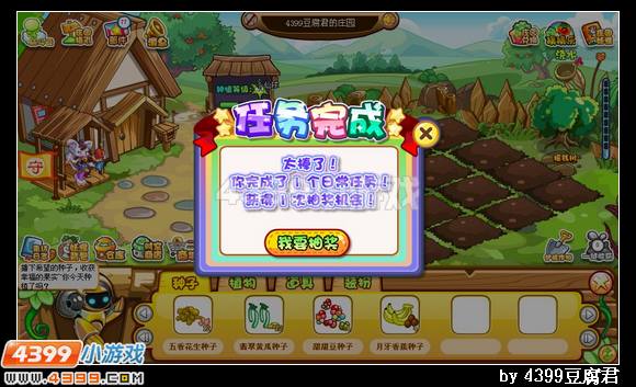 卡布西游日常任务大转盘