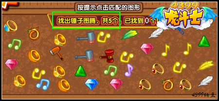 龙斗士召唤图腾