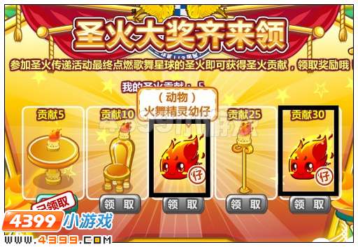 奥比岛火舞精灵幼仔怎么得