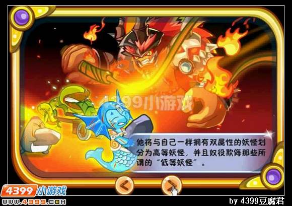 卡布西游炎风霸王登场