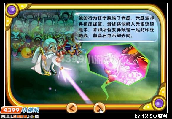 卡布西游炎风霸王登场