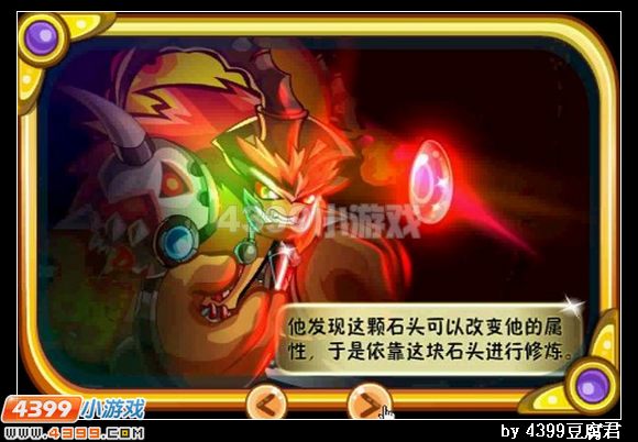卡布西游炎风霸王登场