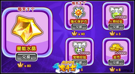 龙斗士魔王深渊