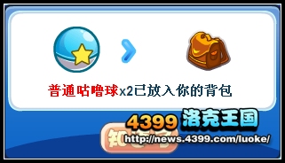 洛克王国外太空的神秘宠物