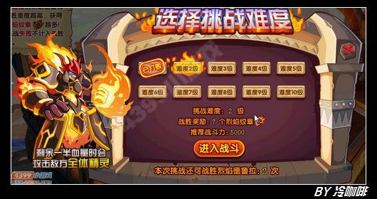 奥奇传说烈焰德鲁拉怎么打 打法