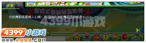 奥比岛炫舞天团我要做明星