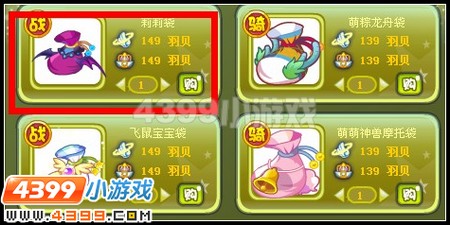 莉莉袋