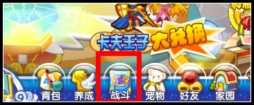 战斗