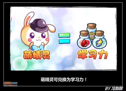 奥奇传说7月12日预告