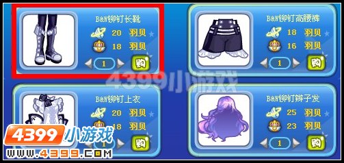 B&W铆钉长靴