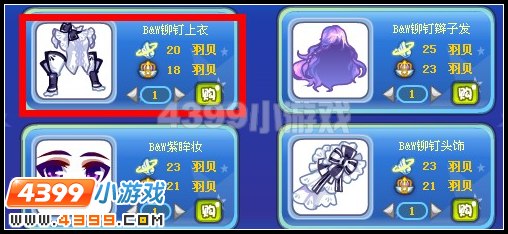 B&W铆钉上衣