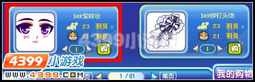 B&W紫眸妆