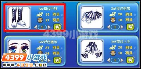 B&W荷边中靴