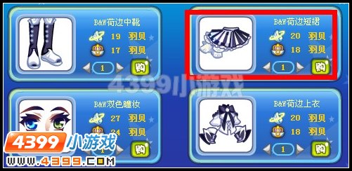 奥雅之光B&W荷边短裙