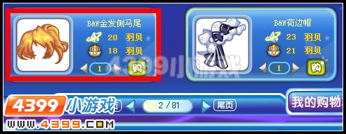 B&W金发侧马尾