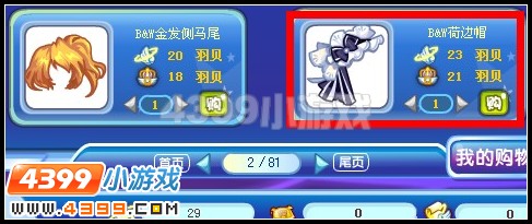 B&W荷边帽