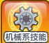 洛克王国洛小钉练级和鉴定 