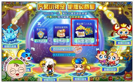 奥比岛黄金小雏菊怎么得