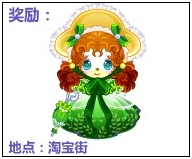 奥比岛舞动奇迹买一送一