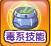 洛克王国裘洛练级和鉴定