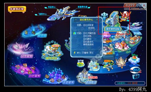 奥拉星亚比训练室在哪里？