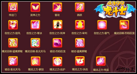 龙斗士召唤师技能展示
